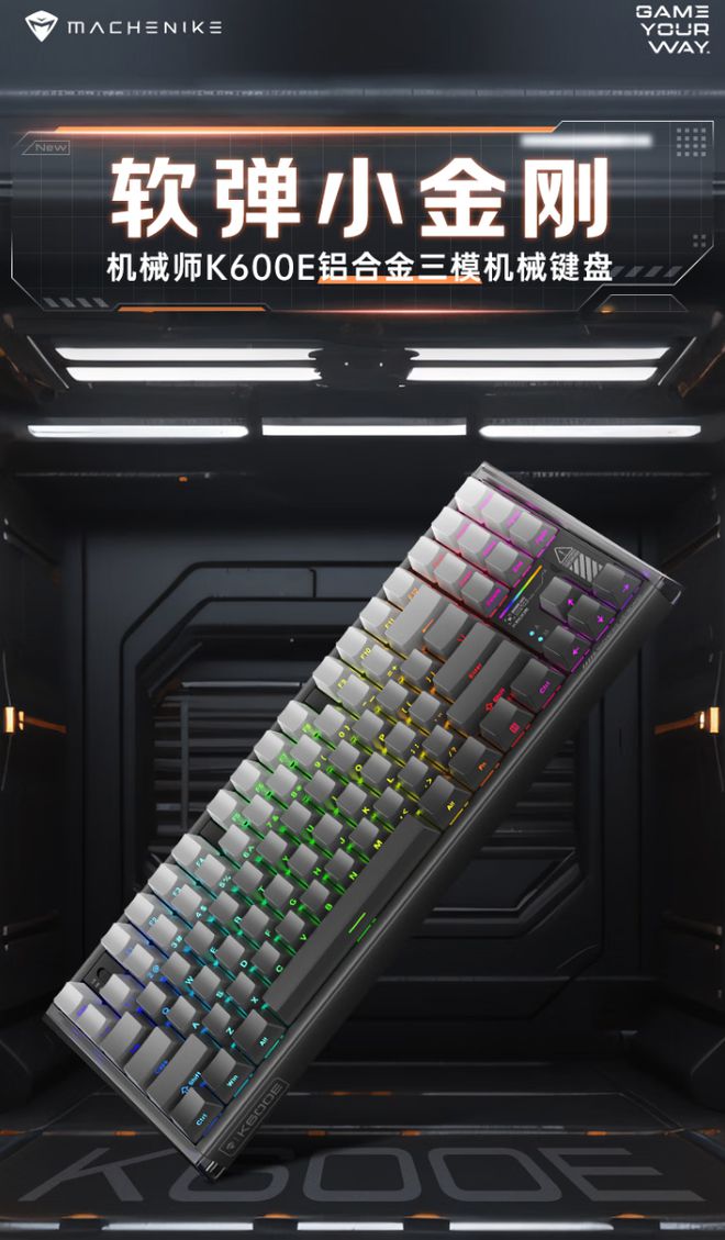 铝合金机械键盘上市首发 299 元瓦力棋牌游戏机械师 K600E