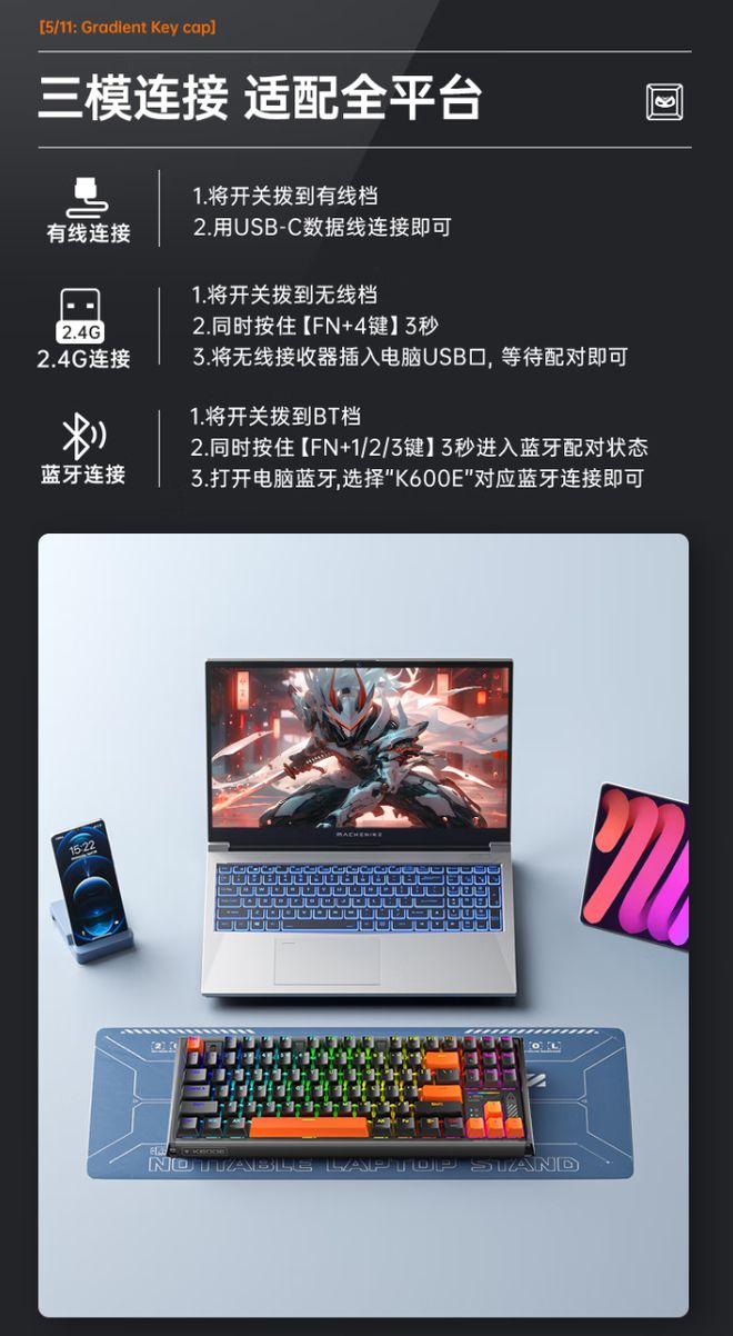 铝合金机械键盘上市首发 299 元瓦力棋牌游戏机械师 K600E(图5)