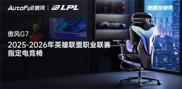 026年英雄联盟职业联赛 为玩家带来超凡体验瓦力棋牌游戏无畏竞巅峰！傲风携手20