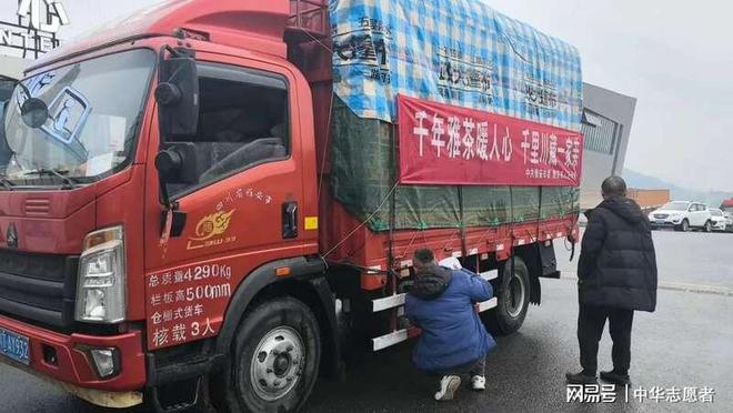 斤藏茶援助西藏地震灾区瓦力棋牌游戏川藏线万(图5)